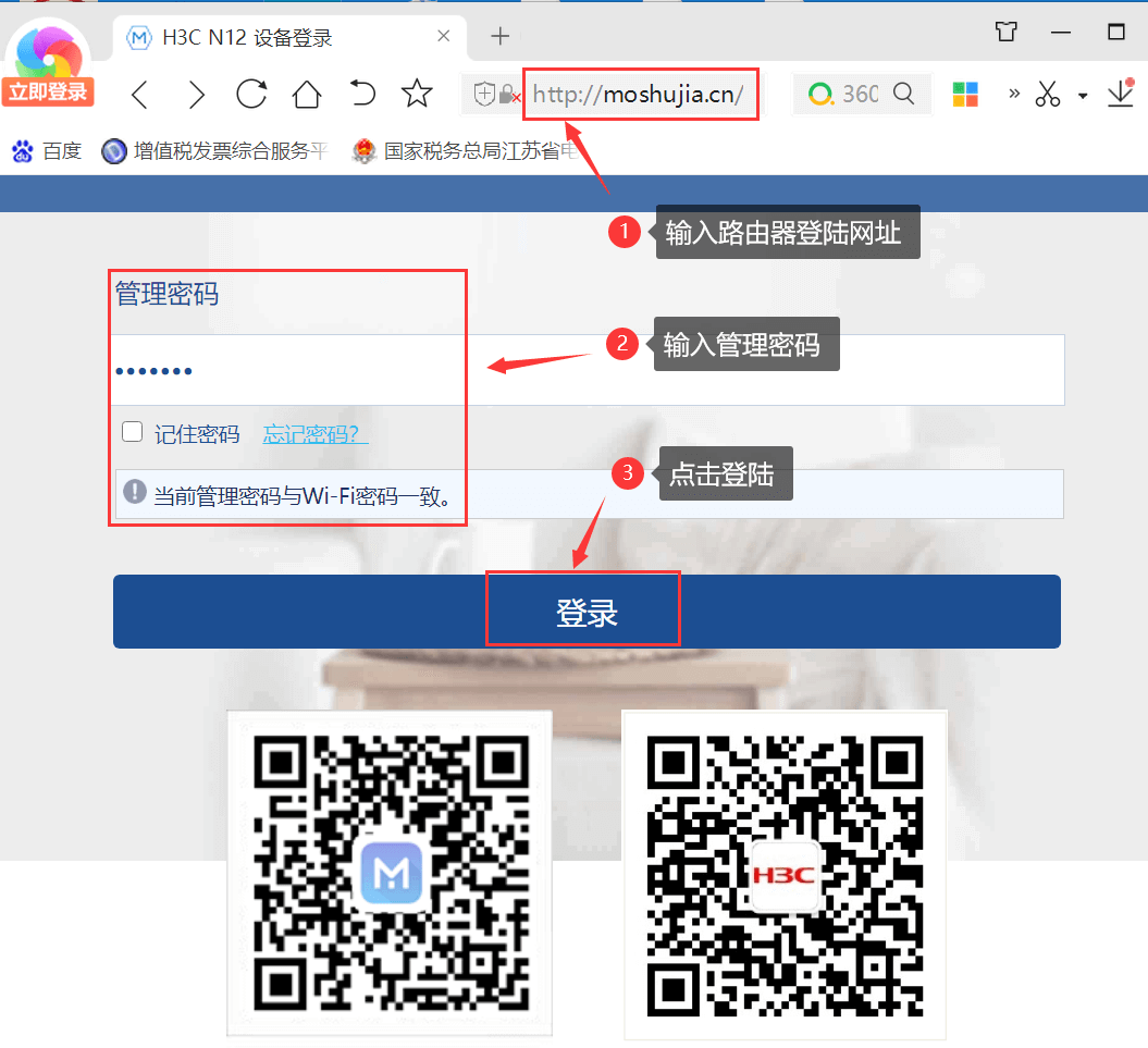 详细阅读:h3c路由器设置网址moshujia.cn,h3c路由器怎么设置 h3c路由器设置网址moshujia.cn,h3c路由器怎么设置