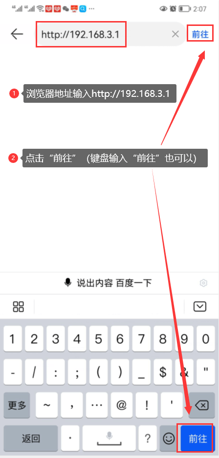 详细阅读:手机登录192.138.3.1设置华为路由器无线中继 手机登录192.138.3.1设置华为路由器无线中继