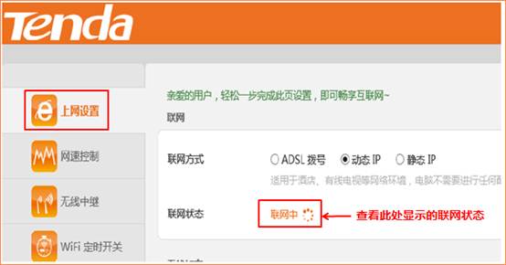 详细阅读:腾达路由器设置后上不了网,tenda路由器上不了网 腾达路由器设置后上不了网,tenda路由器上不了网